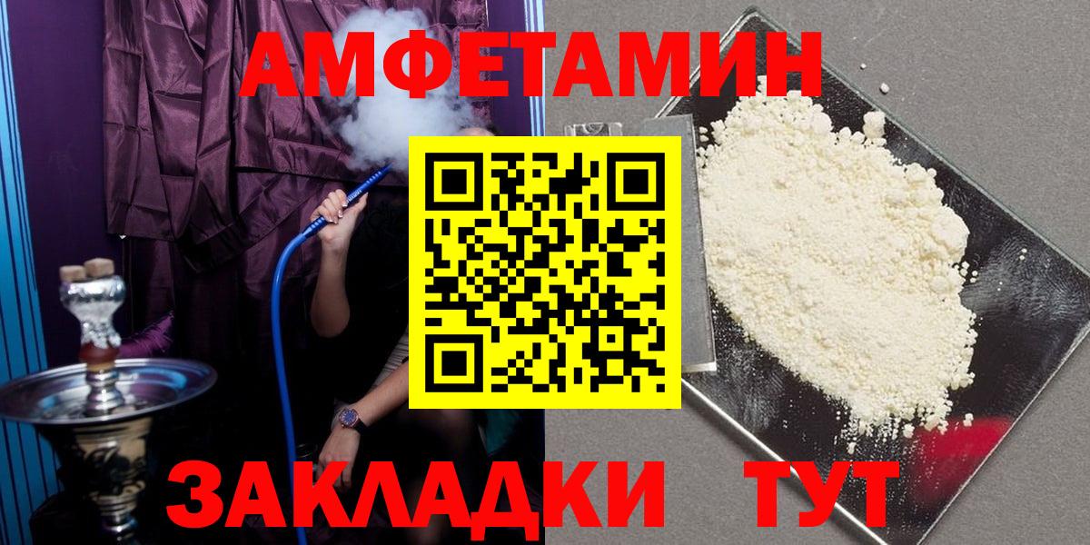 Амфетамин  Вход с VPN  Елец  АМФЕТАМИН VHQ 