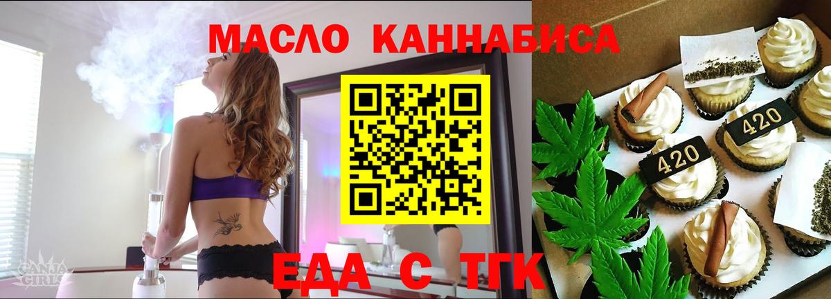 Елец  Печенье с ТГК конопля  Вход с VPN 