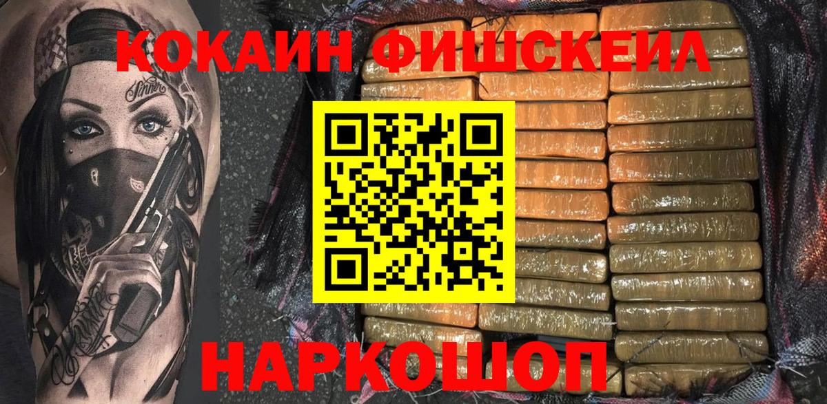 COCAIN Колумбийский  Вход с VPN  Елец  COCAIN Эквадор 
