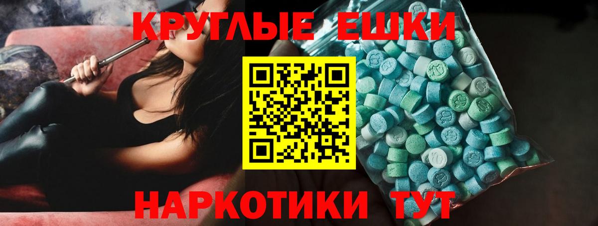 ЭКСТАЗИ mix  ЭКСТАЗИ  Вход с VPN  Елец  Ecstasy Дубай 