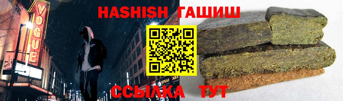 ГАШИШ  Гашиш Cannabis  Вход с VPN  Гашиш AMNESIA HAZE  Елец 