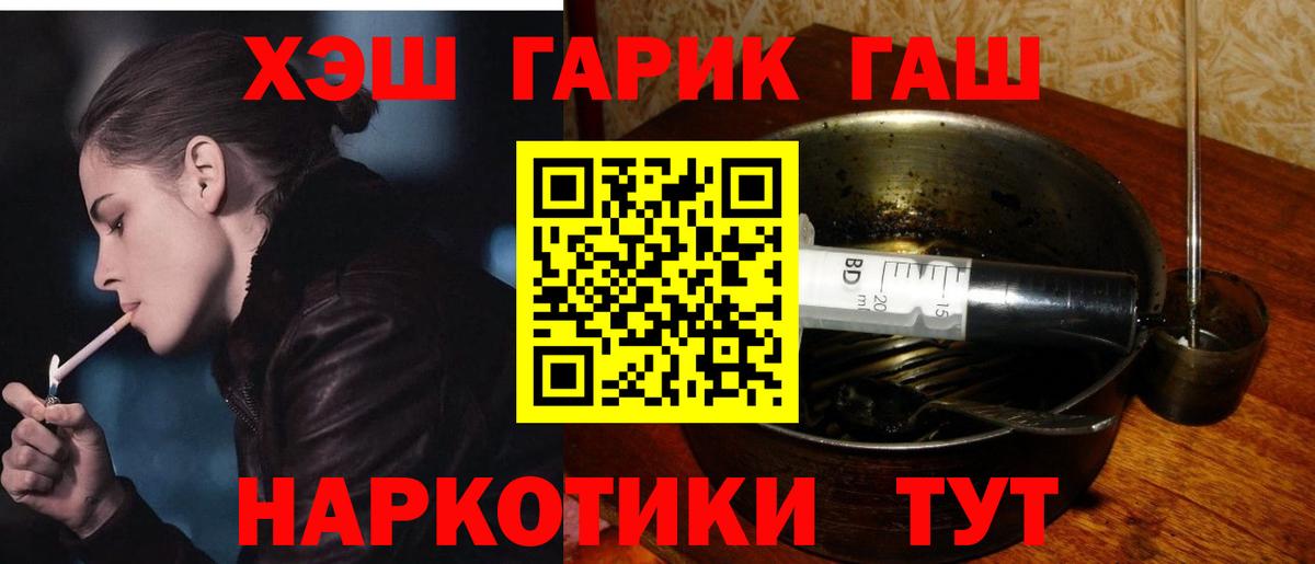 ГАШИШ хэш Елец