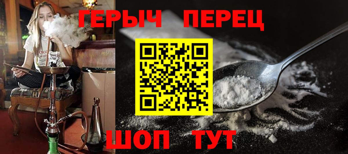 Елец  Героин Афган  ГЕРОИН  Вход с VPN 