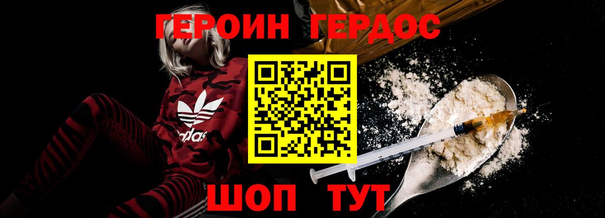 ГЕРОИН афганец Елец