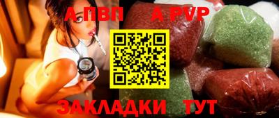 молекула духа Ливны