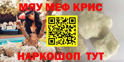 мефедрон мука Ликино-Дулёво