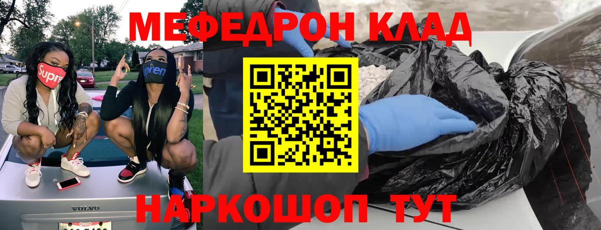 Меф кристаллы Елец