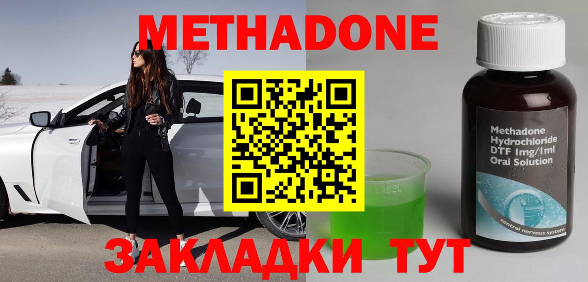 Елец  МЕТАДОН белоснежный  Метадон кристалл  Вход с VPN 