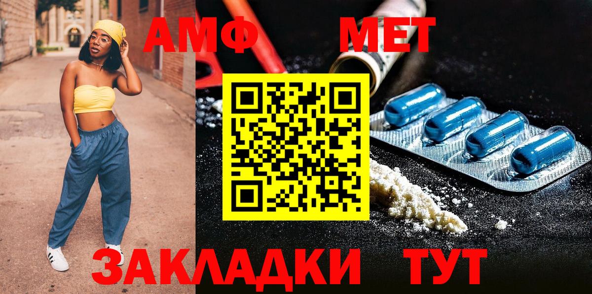 Елец  Первитин Декстрометамфетамин 99.9%  Вход с VPN 