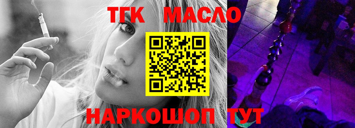 ТГК Wax  Вход с VPN  Елец 